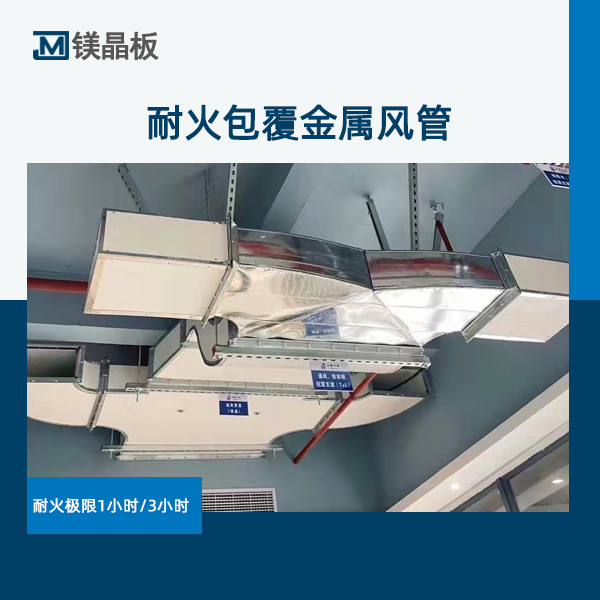 風管包覆.jpg