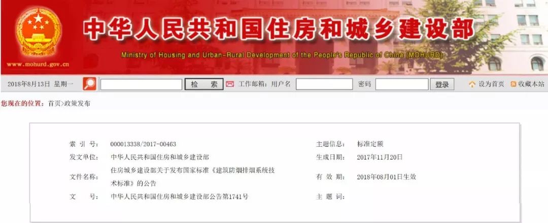 GB51251-2017《建筑防煙排煙系統(tǒng)技術(shù)標(biāo)準(zhǔn)》的實施帶來了哪些變化？